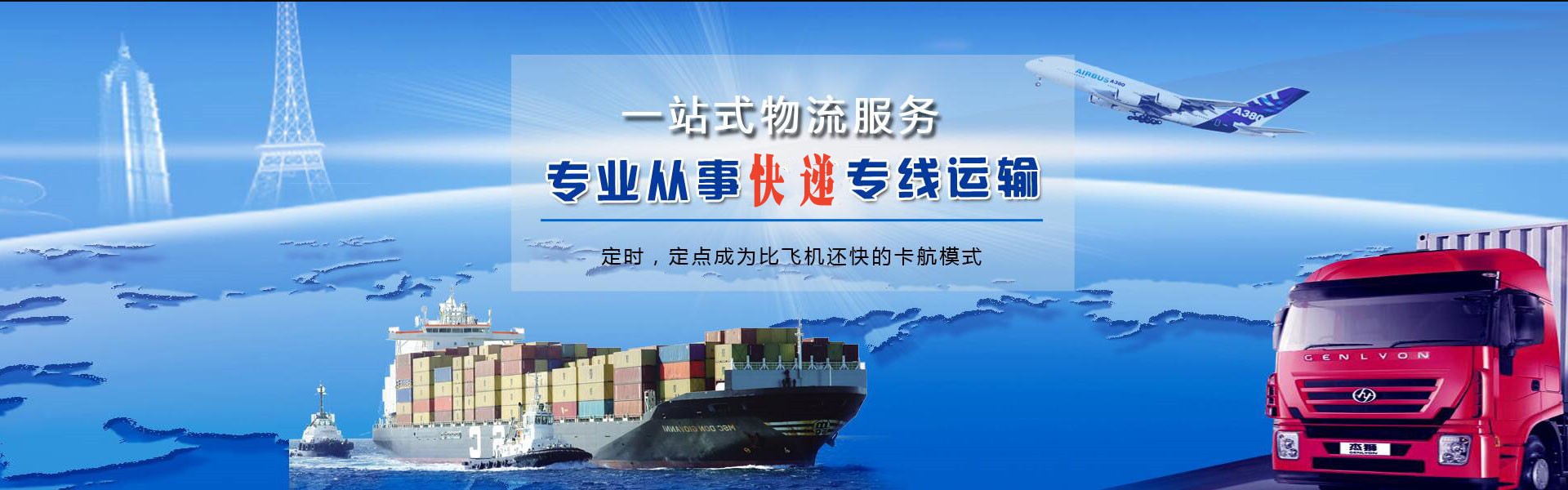 东至到克罗地亚物流公司-东至至克罗地亚物流专线-东至空运到克罗地亚-优时通物流有限公司